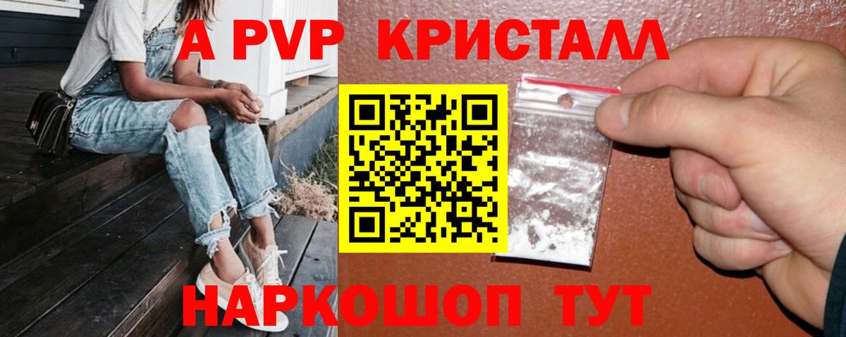 Alfa_PVP крисы CK Полевской