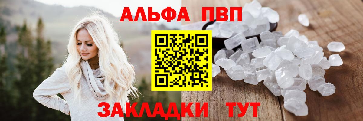 A PVP крисы CK  где купить наркоту  Полевской  Альфа ПВП  Вход с VPN  Альфа ПВП кристаллы 