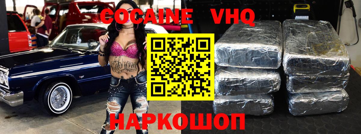 КОКАИН Боливия Полевской