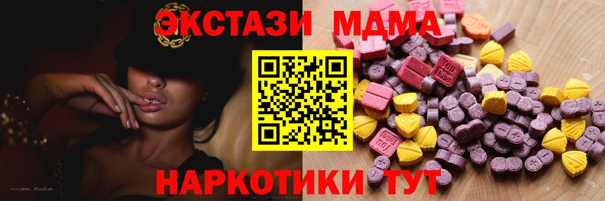Ecstasy  Экстази бентли  Вход с VPN  Экстази 280мг  наркота  Полевской 