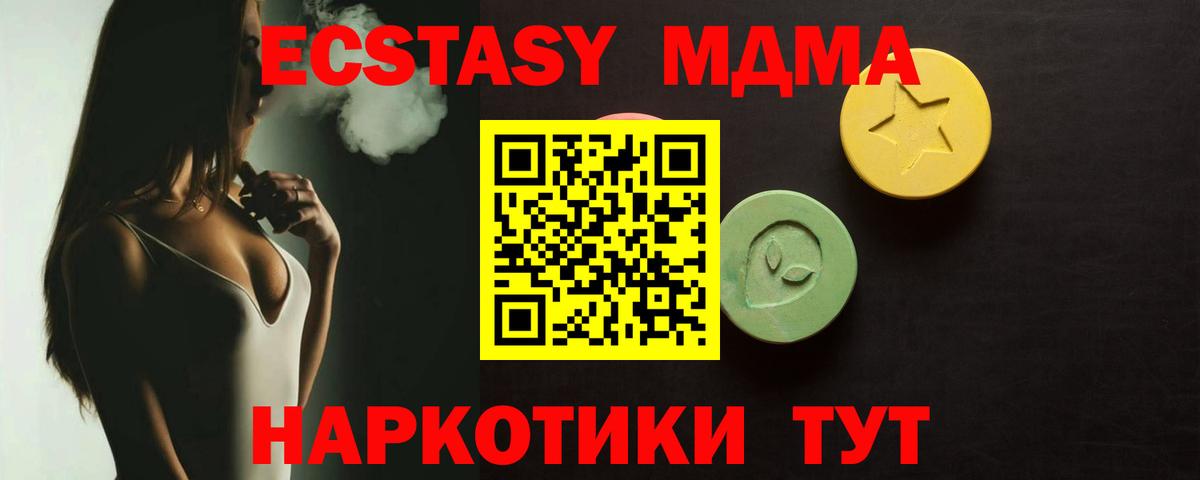 Экстази ешки Полевской