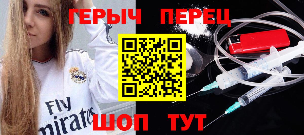 ГЕРОИН герыч Полевской