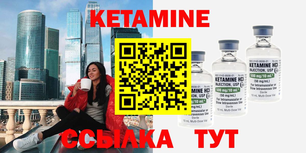 Кетамин ketamine  Вход с VPN  КЕТАМИН ketamine  блэк спрут как войти  Полевской 