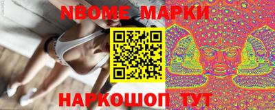 марки nbome Будённовск