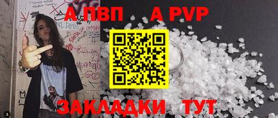 apvp Бугуруслан