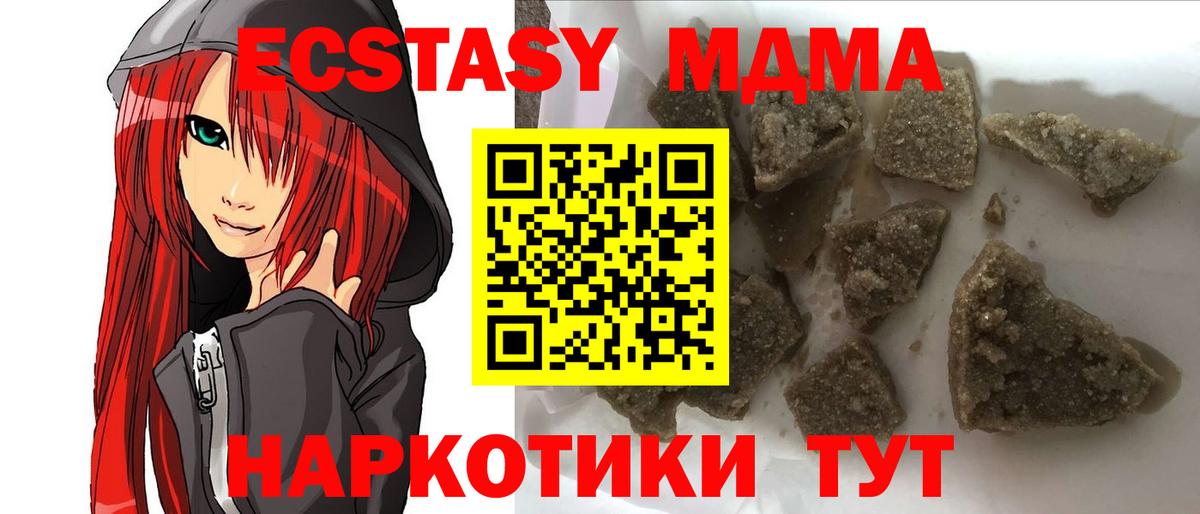 Полевской  MDMA  Вход с VPN  MDMA crystal  МДМА молли 