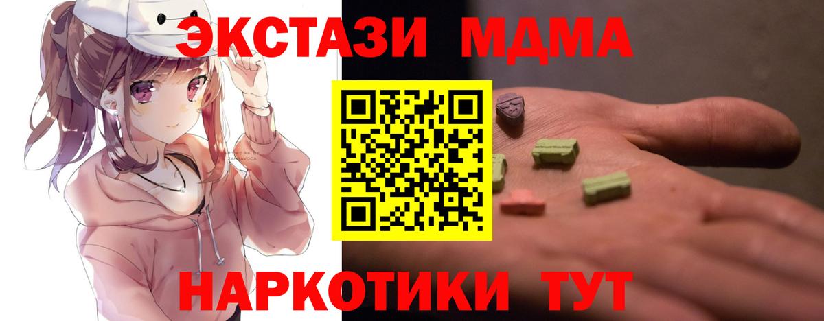 МДМА молли Полевской