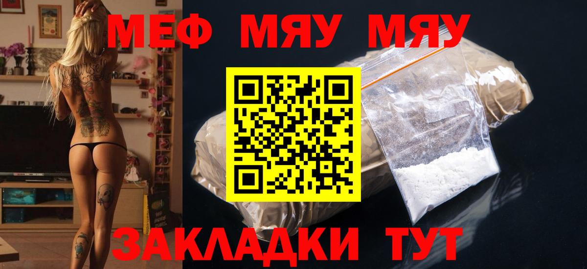 Мефедрон Полевской