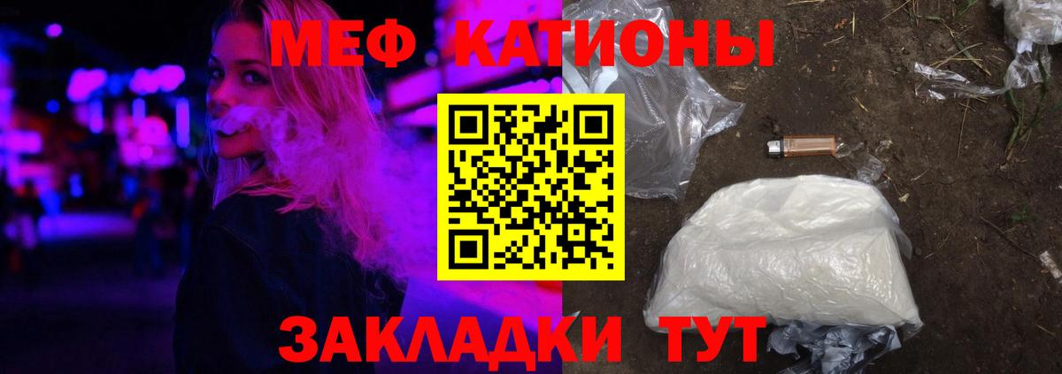 Полевской  Мефедрон mephedrone  Мефедрон  МЯУ-МЯУ мука  Вход с VPN 