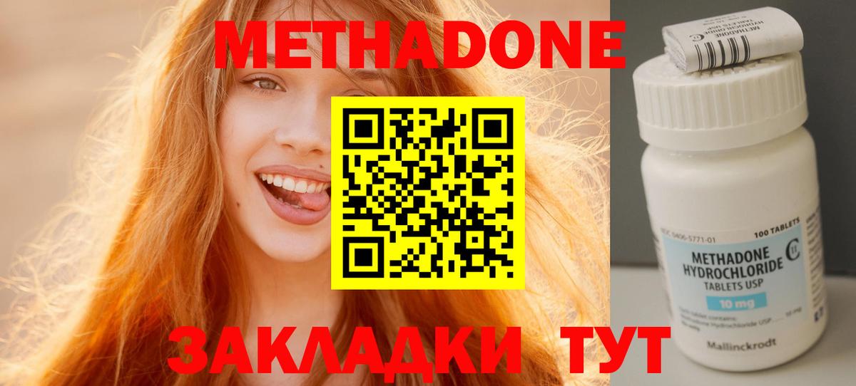 Метадон белоснежный Полевской
