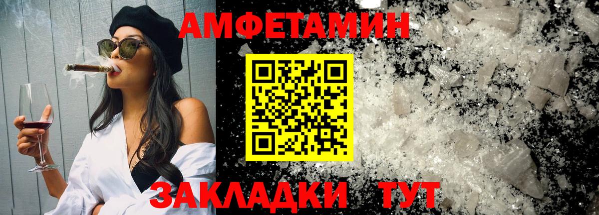 МЕТАМФЕТАМИН пудра Полевской