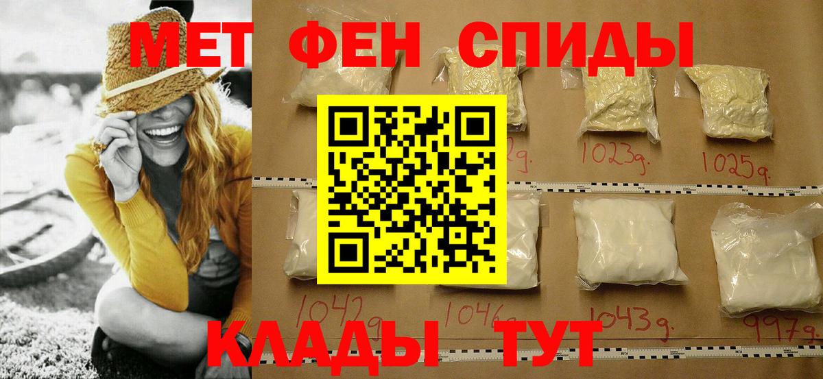 Метамфетамин Декстрометамфетамин 99.9%  Вход с VPN  Полевской 